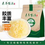 素养生活有机银耳70g 建宁银耳 雪耳 白耳 百合莲子银耳羹原料 易出胶