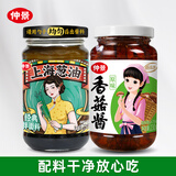 仲景 上海葱油230g+原味香菇酱230g 拌面拌饭拌粉馄饨速食调味酱料