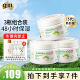 澳芝曼gm绵羊油澳洲进口绵羊脂滋润维E霜面霜润肤保湿霜补水清爽秋冬 【3代】绵羊油250g*3送旅行30g