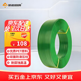 新越昌晖PET塑钢打包带 1608包装带  手工打包带塑料带货物捆扎带 约20斤/卷 E11204-5绿色