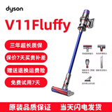 V8/V10/V11系列手持无线吸尘器大吸力除尘除螨宠物毛发地毯地板瓷砖清洁家庭办公室适用车载吸尘器 戴森 V11Fluffy 地板瓷砖适用 9新以上