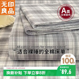 无印良品A类全棉条纹床单单件 被单双人纯棉200*230cm双人床上用品