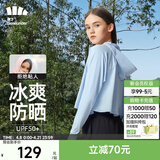 蕉下（beneunder）防晒衣女防紫外线夏季薄款防晒服女士披肩服短外套 风靛蓝/经典款