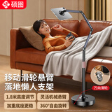 硕图【万向移动】手机支架落地直播支架多功能拍摄俯拍调节懒人支架床头追剧拍视频万向支撑架