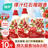 植护红石榴果香水洗衣液10斤（2kg*2瓶+1kg袋）持久留香去渍内衣裤