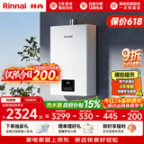 林内（Rinnai）【小蛮腰】16升燃气热水器 智慧恒温升级CPU 低水压启动热水器上门安装 16GD31（JSQ31-GD31）