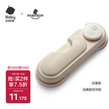 babycare儿童对开锁宝宝安全锁防夹手抽屉锁防护锁 对开型-白垩色