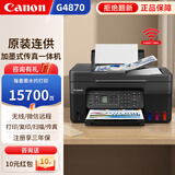 佳能（Canon）G4870/1831/2810/3830无线彩色喷墨照片打印机家用办公复印扫描一体机原装连供墨仓式手机相片作业 无线款G4870【打印/复印/扫描/传真