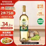 爷爷的农场意大利白葡萄酒醋500ml 7度 西餐点蘸沙拉果醋调味蔬菜腌制食醋