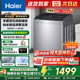 海尔（Haier）新品波轮洗衣机直驱变频波轮全自动大容量洗衣机纳米微泡净家用出租用洗衣机懒人洗衣机限时补贴 50E 波轮 10kg 直驱变频 手搓洗防缠绕+纳米微泡净