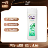 清扬冰爽净透型去屑头皮护理洗发露含冰爽薄荷醇净澈去油400g