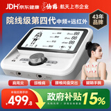 仙鹤中频脉冲电治疗仪医用激光综合理疗仪颈椎肩周按摩器腰椎间盘Y50