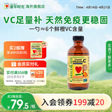 童年时光vc儿童免疫力ChildLife维生素C紫锥菊防御液婴幼液体甜橙26年10月 维C营养液 118ml*1瓶