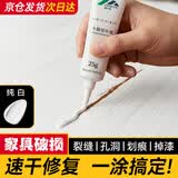 沸士特家具修补膏木门修补漆木器补漆笔划痕坑洞木地板修复补漆神器