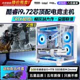 领道者全能主流电竞3A大作4050/60/70光追独显台式电脑主机多开家用高端游戏办公剪辑PS设计渲染整机全套 电竞3A大作RTX3060-32G+1T酷睿i9级 全新黑/白海景房+32寸曲/直高帧显