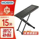 莫森（MOSEN）MS-15P吉他脚踏板便携超稳防滑电吉他脚凳 脚架乐器配件4档可调节