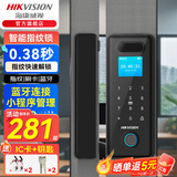 海康威视（HIKVISION）U型锁玻璃门指纹锁免开孔密码锁办公室智能锁门禁锁ic卡门禁手机蓝牙小程序指纹/刷卡/密码/蓝牙 【单开门-打对穿孔】木门/铁门/有边框玻璃门