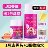 Garysoon泰国去黑头凝露鼻贴white芦荟胶膜收缩毛孔粉刺深层清洁神器男女 黑头水+收缩水（52ml）
