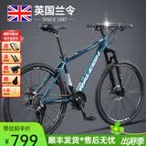 兰令 山地自行车成年人男女变速油碟刹减震前叉越野骑行代步赛车 24速-星空蓝【铝架+线碟+减震前叉】 29英寸(180-195cm身高)