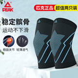 匹克护膝运动跑步篮球足球羽毛球骑行登山健身专用髌骨带护具男女 M