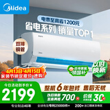 美的空调 酷省电 大1.5匹 新一级能效变频卧室节能 纯铜管 卧室空调挂机国家补贴KFR-35GW/N8KS1-1