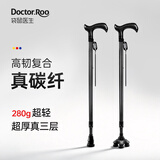 袋鼠医生拐杖老人专用碳纤维拐棍骨折四脚防滑轻便登山伸缩手杖 双底座 