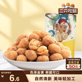三只松鼠多味花生 坚果炒货地方特产休闲零食花生米205g/袋