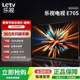 乐视TV70英寸 E70S 2+32GB大内存 4K超高清HDR 高色域 金属全面屏 家用智能投屏 大屏液晶游戏平板电视机 70英寸 E70S【2+32GB】 语音版