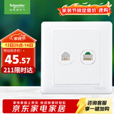 施耐德电气 开关插座 电话+五类电脑插座面板 睿意系列 白色A3E52RJ4_5E