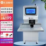 汇金机电会计凭证装订机财务全自动打孔机装订机500页档案热熔铆管装订机50mm文件打孔器激光定位汇金50AK