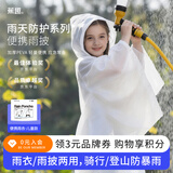 蕉趣（BANANA TRIP）一次性雨衣可背书包上学骑行雨披【全新料】加厚便携雨衣 儿童
