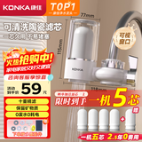 康佳（KONKA）净水器水龙头 厨房家用自来水过滤器 阻水垢除余氯 可视化双出水可清洗滤芯 【热销】迷雾白-1机5芯LT02