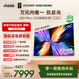 Vidda X Mini 海信电视100英寸 288Hz柔光防眩屏 QD-Mini LED 以旧换新补贴游戏液晶电视机100VX3Q