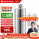 惠尔顿（WHEELTON）花洒过滤器沐浴净水器洗澡家用厕所浴室自来水喷头滤水器高效除余氯淋浴过滤器婴儿护肤 一机三芯