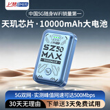 上赞 SZ50  5G随身wifi免插卡移动无线wifi无线上网卡路由器10000mAh电池双频wifi流量