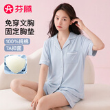 芬腾睡衣女带胸垫纯棉26年夏新款7A抑菌女士短裤家居服套装
