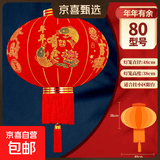 2026年新款植绒大红灯笼元宵新年春节挂饰阳台庭院装饰绒布灯笼 80#【年年有余款】2个 不带灯【超值款】