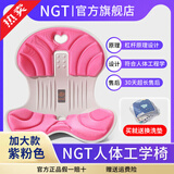 NGTstyle护腰坐垫办公室靠垫久坐神器人体工学靠背学生儿童坐姿椅ngt 粉色·升级加大款【可承重300斤】