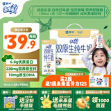 蒙牛未来星双原生DHA成长儿童奶高钙纯牛奶190ml*12盒 送礼盒装