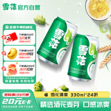雪花啤酒(Snowbeer)清爽 330ml*24听 口感冰爽 经典热销商品 京东自营