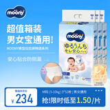 MOONY尤妮佳裤型拉拉裤畅透系列拉拉裤M52片*3包5-10kg男女通用