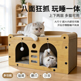 萌嘟星宠猫抓板猫房子双层猫窝一体瓦楞纸猫爪板立体猫屋沙发猫咪玩具用品