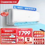 长虹大1.5匹一级能效变频省电空调 冷暖壁挂式 卧室家用空调1.5p挂机 KFR-35GW/ZDCSW1+R1(SE) 大1.5匹 一级能效