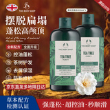 美体小铺茶树洗发水400ml*2蓬松控油清爽进口男士女士生日礼物