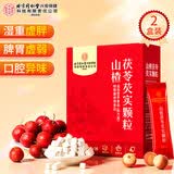 同仁堂山楂茯苓芡实颗粒赤小豆鸡内金山药搭祛湿轻松茶健脾胃400g