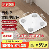 京东京造 智能体脂秤蓝牙连接体重秤电子秤20项身体数据 APP数据监测 人体健康健身减肥