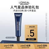 欧莱雅男士青春肌源淡纹面霜15ml旅行体验装reno【单独购买返5元回购券]