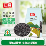 正盼 有机黑米2斤/袋 黑香米 黑米粥 黑米饭 黑米糕 杂粮粗粮 真空