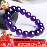 石玥珠宝收藏级11mm天然紫水晶手链本命年转运珠九紫离火手串男女士款礼物
