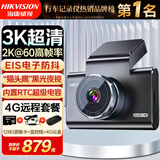HIKVISION海康威视行车记录仪C6A 3K超高清F1.6星光夜视 智能ADAS停车监控